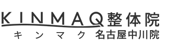 「KINMAQ整体院 名古屋中川院」 ロゴ